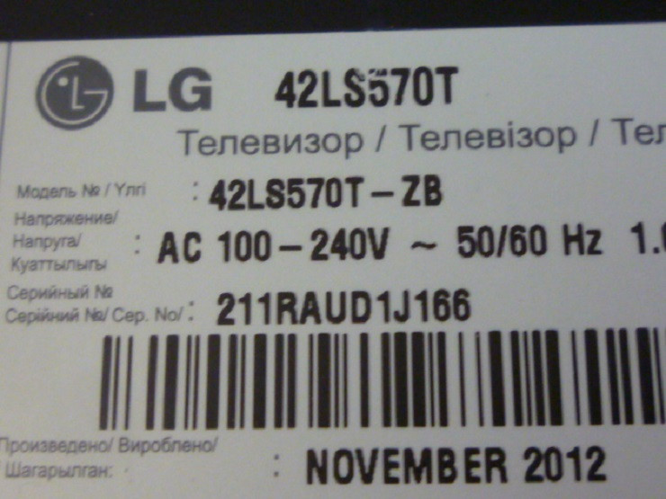 Плати від LЕD TV LG 42LS570T-ZB по блоках (матриця розбита).