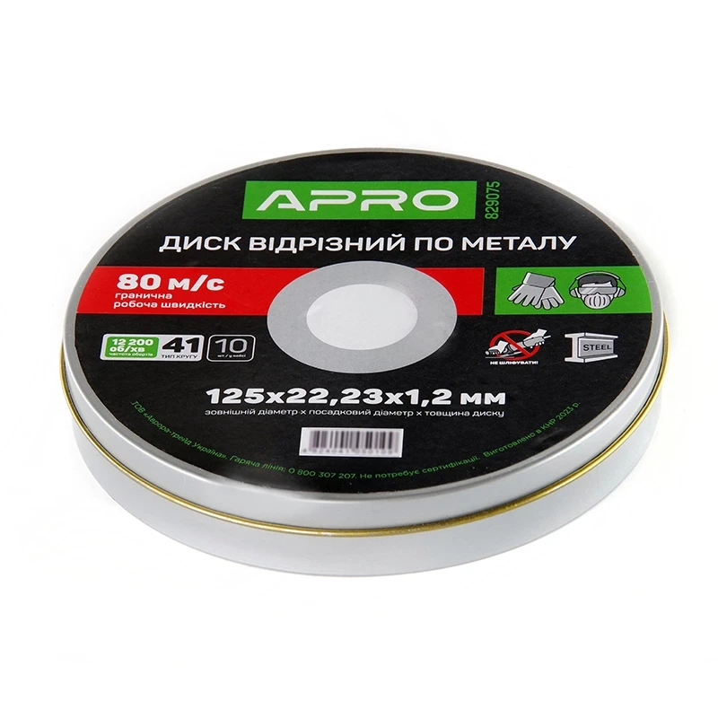 Диск відрізний пометалу в кейсі 125х1.2х22.2мм (10шт в кейсі) APRO, фото 1
