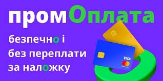 ✓Пром Оплата 🔴(Как оплачивать и Что такое Prom Оплата) — Жми! - YouTube
