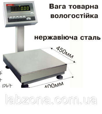 Ваги вологостійкі BDU захисту IP 67 Аксіс