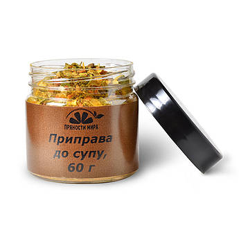 Приправа до супу "Прянощі світу", 60 г.