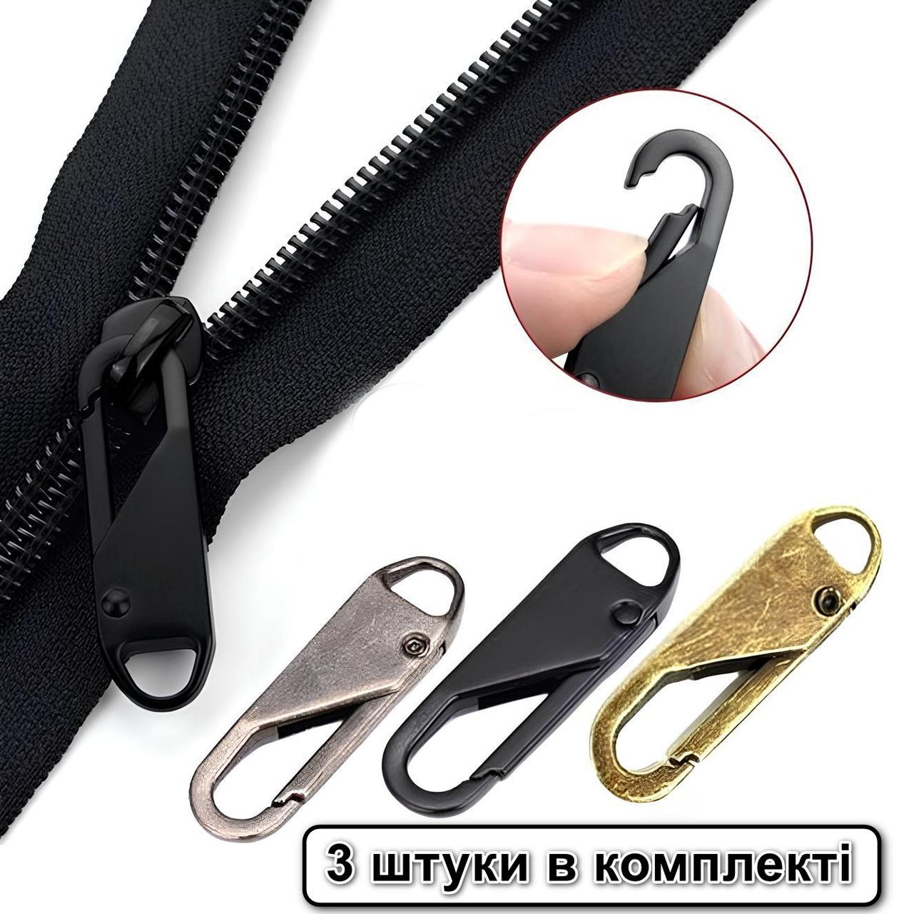 Набір карабінів для повзунка блискавки Instant Zipper Fixer 3 штуки в комплекті, фото 1