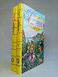 Сорокотину Н. Гардемарини, вперед! В 2 кн. (б/у)., фото 2