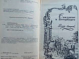 Сорокотину Н. Гардемарини, вперед! В 2 кн. (б/у)., фото 4