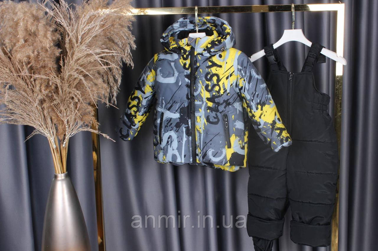 Комбінезон дитячий зимовий із курткою ПРИНТ для хлопчика 4-8 років, чорний із жовтим