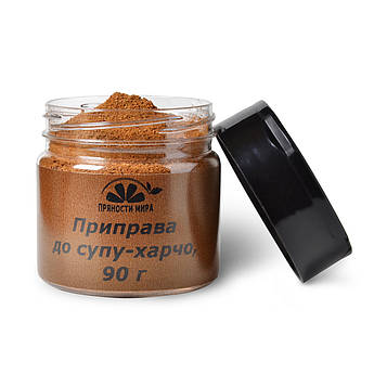 Приправа до супу-харчо "Прянощі світу", 90 г.