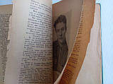 Спірин І.Т. Історичний 125. /книга/ (б/у)., фото 7