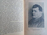 Спірин І.Т. Історичний 125. /книга/ (б/у)., фото 6