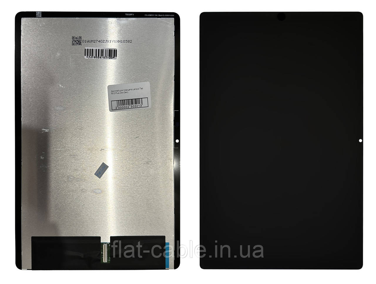 Дисплей для планшета Lenovo Tab M10 Plus (3rd Gen)