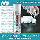 Професійна піна-очищувач HTA Clean Foam 400 мл, фото 7