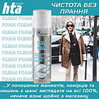 Професійна піна-очищувач HTA Clean Foam 400 мл, фото 8
