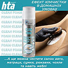Професійна піна-очищувач HTA Clean Foam 400 мл, фото 9