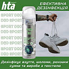 Дезодорант для спорядження HTA SPORT DEO — 150 мл, фото 4