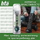Дезодорант для спорядження HTA SPORT DEO — 150 мл, фото 6