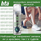 Дезодорант для спорядження HTA SPORT DEO — 150 мл, фото 7