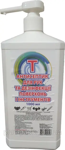 Рідина дезiнфекцiйна для рук та поверхонь 1л