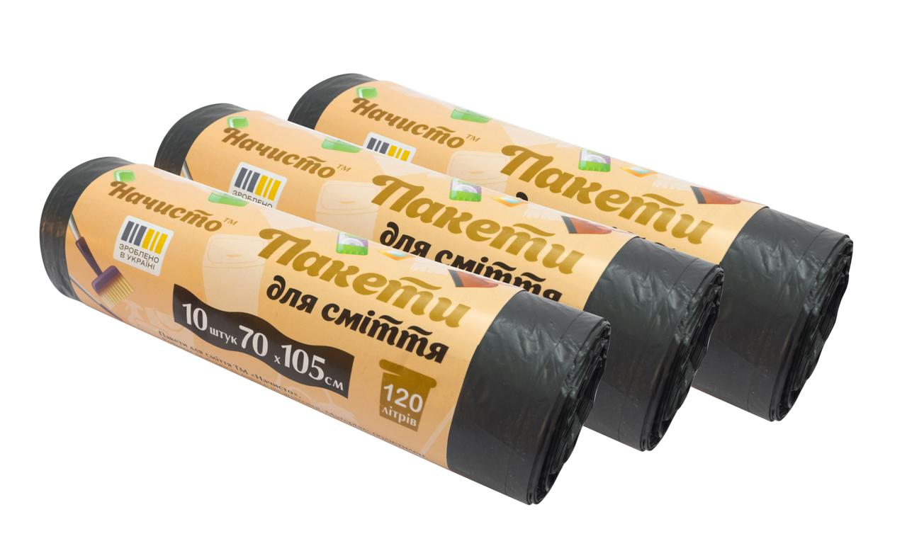 Сміттєві пакети ТМ Начисто 120 літрів (10 шт/уп) 70*105 см, щільність 25 мкм, фото 1