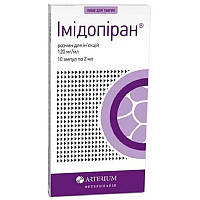 Імідопіран розчин для ін'єкцій 2 мл No10 Артеріум