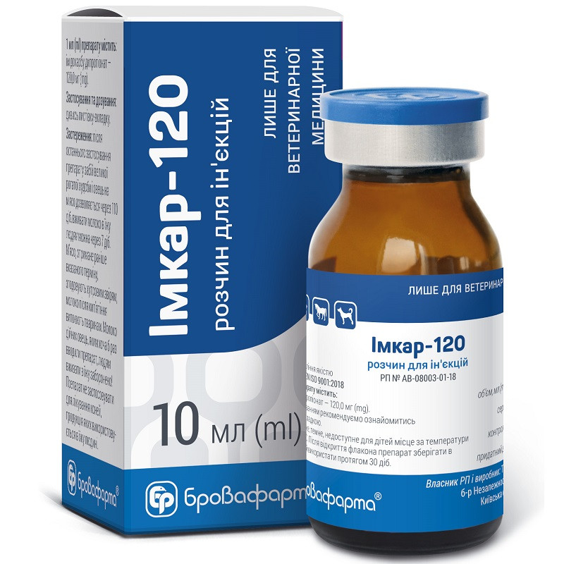 Імкар 120 розчин для ін'єкцій 10 мл Braфарма, фото 1