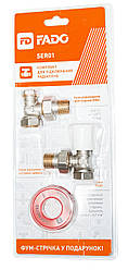 Комплект кранів для радіатора  FADO Classic 1/2"