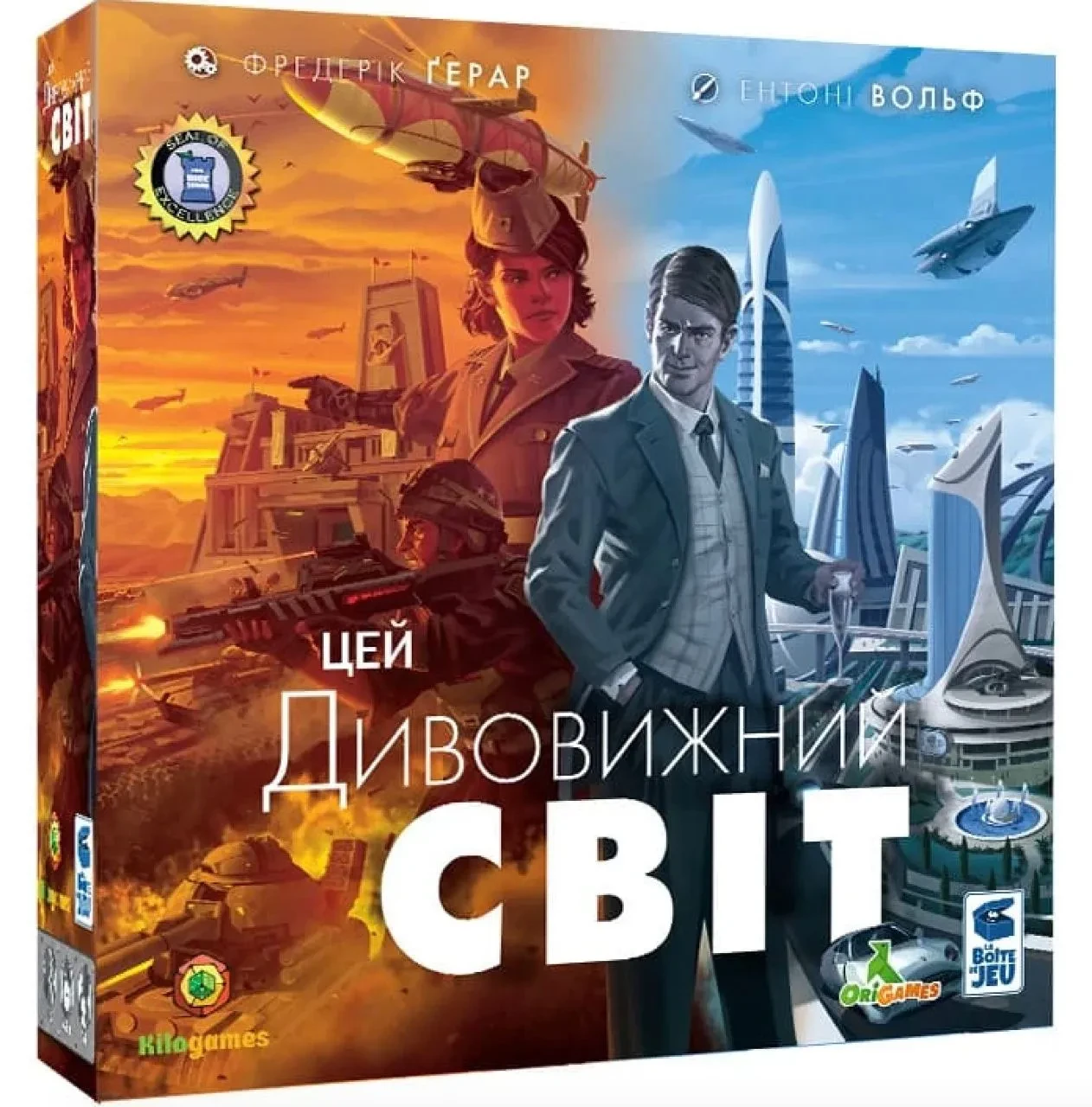 Цей Дивовижний Світ, фото 1