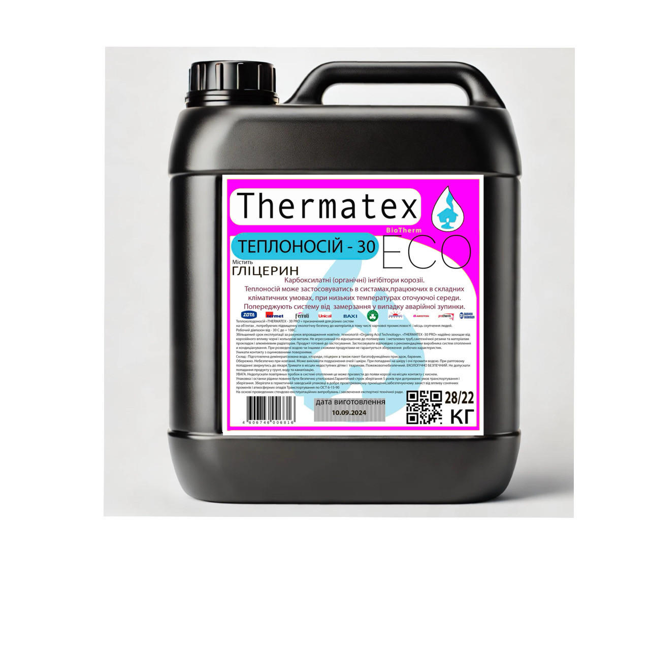 Теплоносій незамерзаючий для систем опалення, фото 1