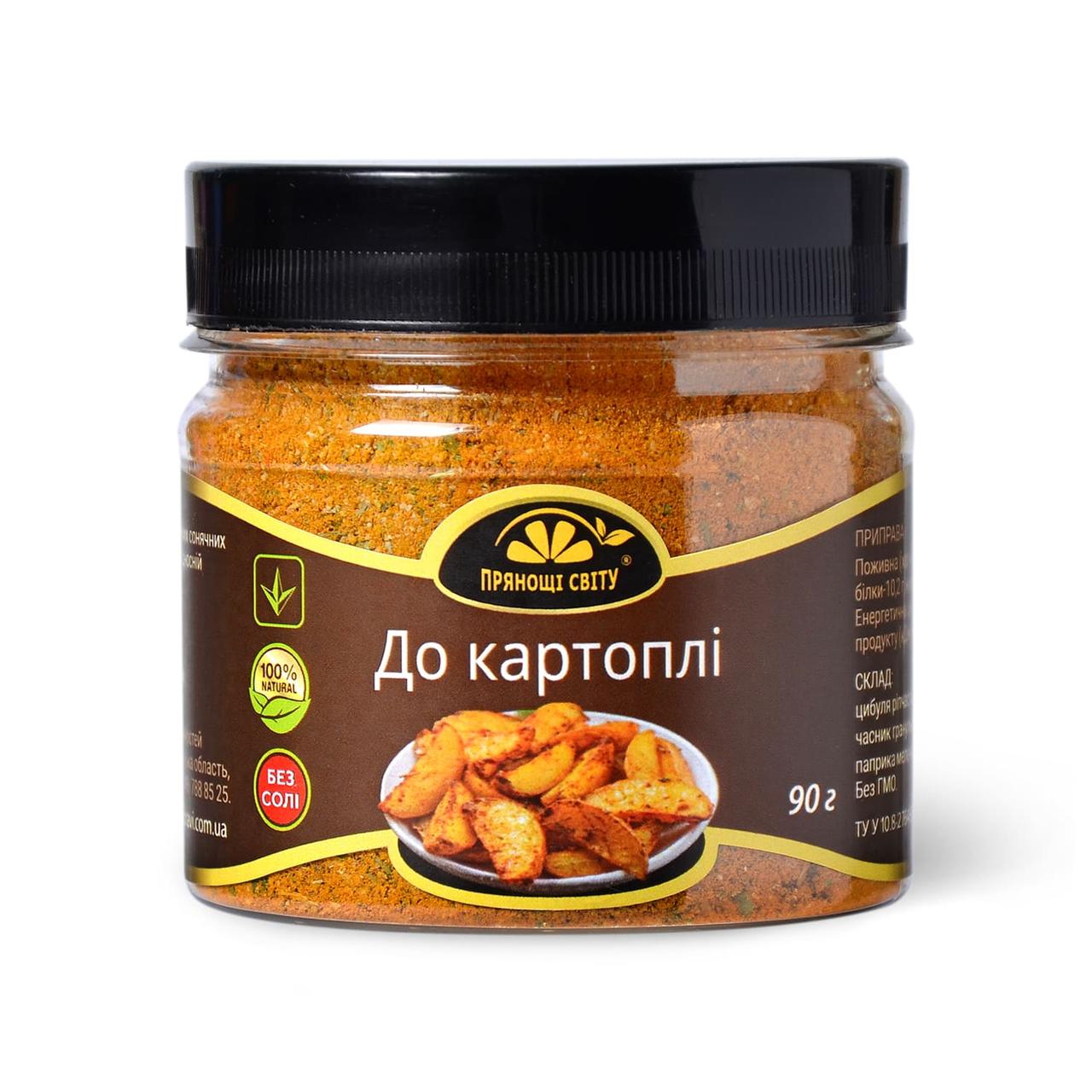 Приправа до картоплі "Прянощі світу", 90 г., фото 1