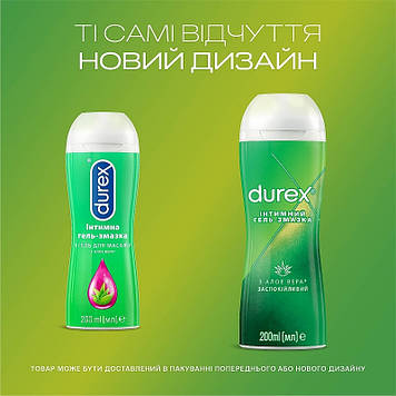 Інтимний гель-змазка Durex Play Massage 2 in 1 Aloe Vera - 200 мл.Для сексу та масажу. Заспокоює й регенерує