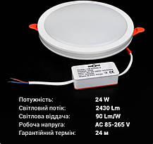 Світильник світлодіодний Biom CB-R24W-5 24Вт круглий 5000К, фото 6