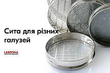 Сито лабораторне СЛП-400 для пелет 3.15 мм