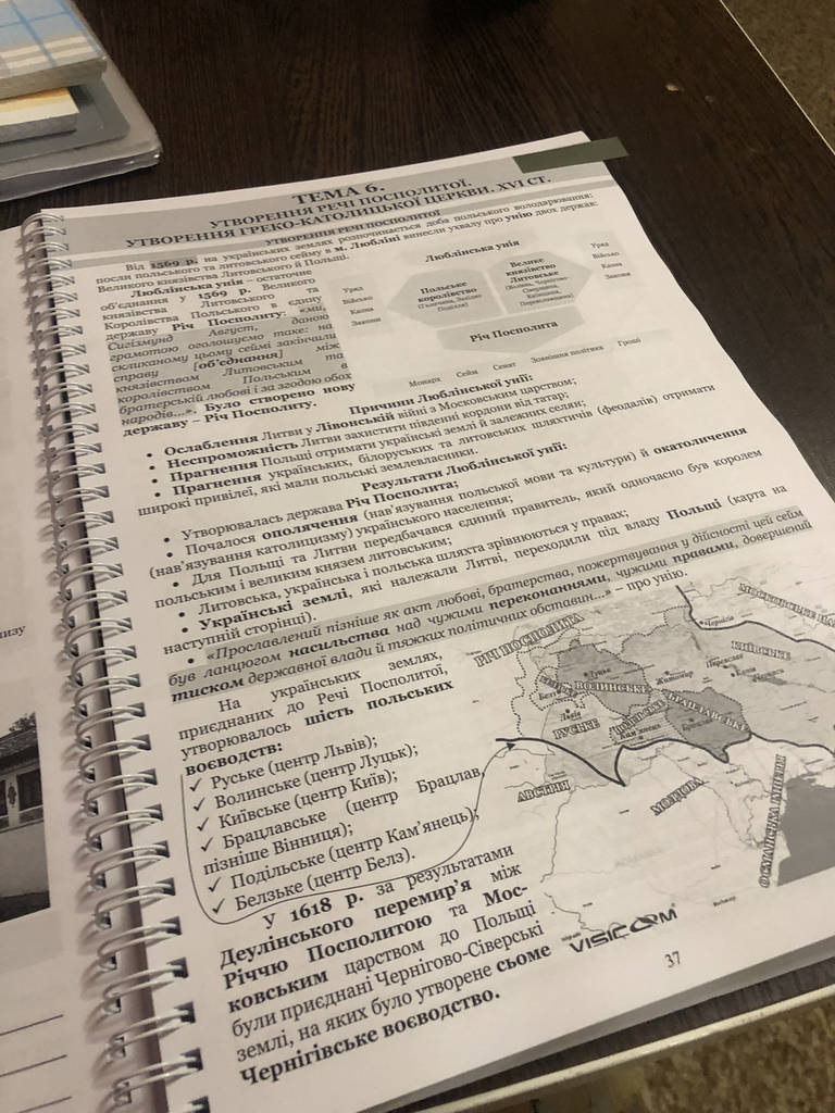 Конспект теоретичний (теорія) НМТ ЗНО історія України 2026 - фото покупців 1