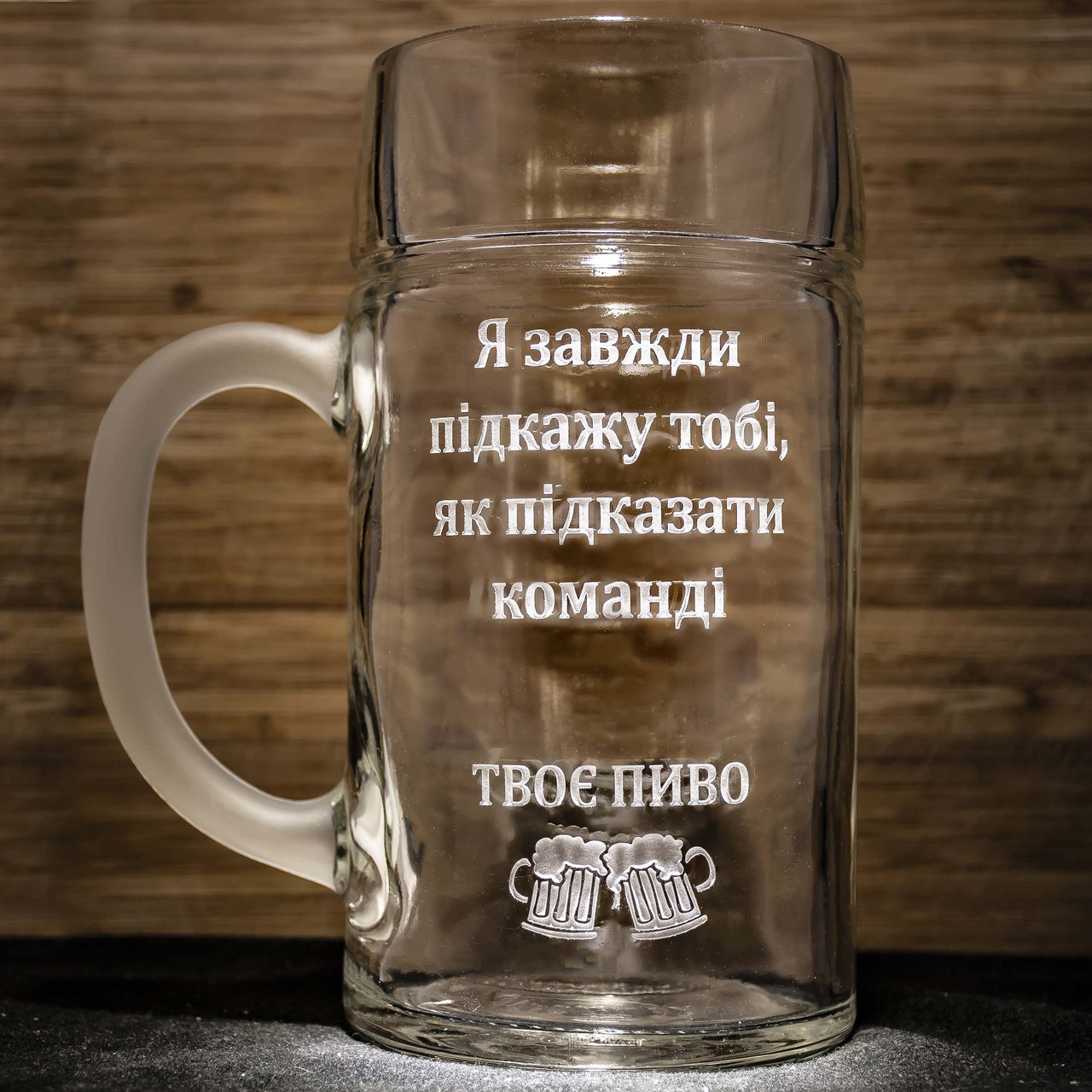 https://images.prom.ua/6287524226_w1280_h1280_bokal_pivnoj_1_litr_s_nad__utbolnomu_bolelschiku.jpg?fresh=1