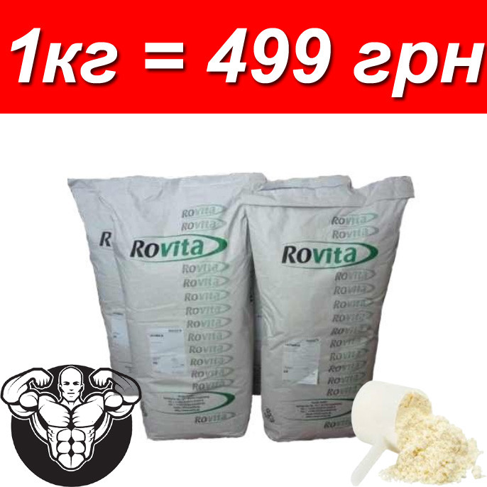 1 кг протеїн Rovita Roviprot 80 LF (сироваковий протеїн)