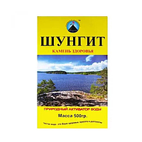 Активатор води Шунгіт 500 г