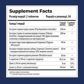 Вітаміни для чоловіків посилена формула репродуктивного здоров’я (Чоловіча формула) Амрита 60 таб, фото 3