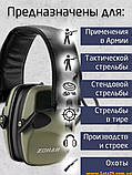 Активні навушники ZOHAN Leight Impact EM054 тактичні стрілкові навушники із шумозаглушенням для стрільців військових мисливців, фото 4