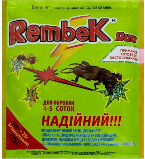 Інсектицид «Рембек» (RembeK) 125 г. Містить натуральні атрактанти, фото 1