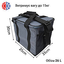Термосумка для холодних та гарячих продуктів 26 літрів, фото 3