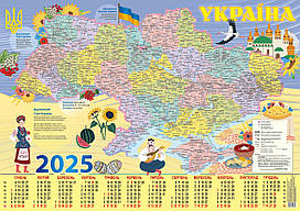Подарункова Карта України 2025 Календар+2 кишенкових календарика
