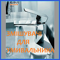 Змішувачі ДЛЯ УМИВАЛЬНИКА Латунні і Нержавійка