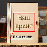 Камені для віскі "Конструктор" персоналізовані 6 штук у подарунковій коробці, фото 5