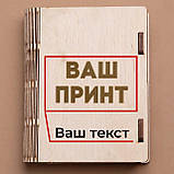 Коробка для портмоне "Конструктор" персоналізована, фото 5