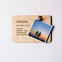 Дошка для фото "Кохання - значить бачити диво" з затискачем, російська