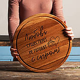 Дошка для нарізки "Кохання існує, його готують з сиром", 35 см, російська, фото 2