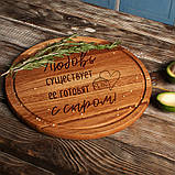 Дошка для нарізки "Кохання існує, його готують з сиром", 35 см, російська, фото 3