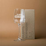 Келих для вина "Я шеф мені можна" у крафтовій коробці, фото 2