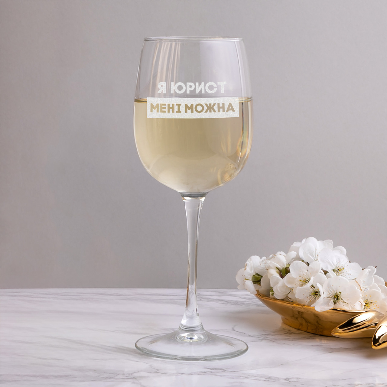 Келих для вина "Я юрист мені можна" у крафтовій коробці