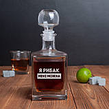 Графін "Я рибак мені можна" у дерев'яній подарунковій коробці з гравіюванням, фото 2