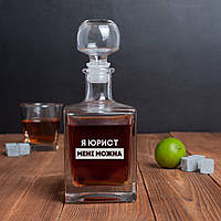 Графін "Я юрист мені можна" у крафтовій коробці