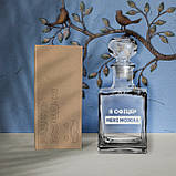 Графін "Я офіцер мені можна" у крафтовій коробці, фото 2